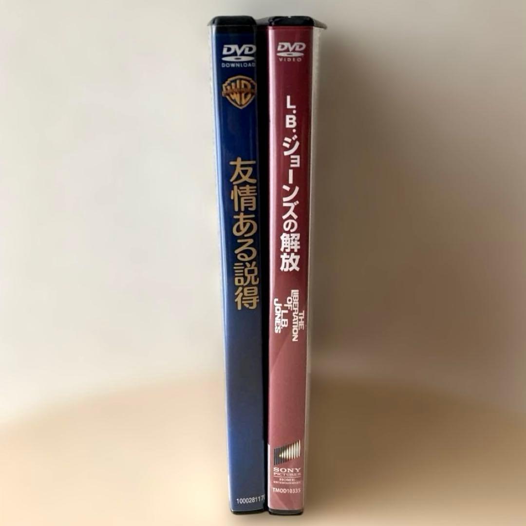 「友情ある説得/L・B・ジョーンズの解放」ウィリアム・ワイラーDVD2枚セット