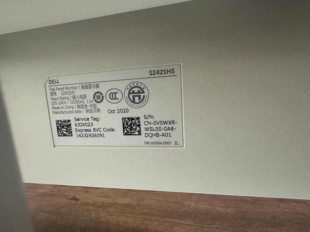 Dell S2421HS 23.8インチ モニター