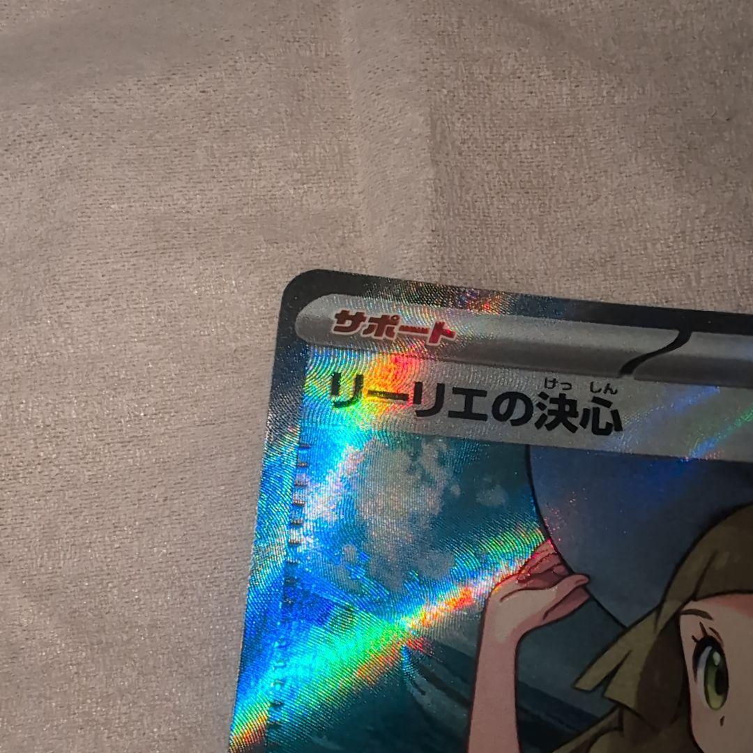 リーリエの決心sr