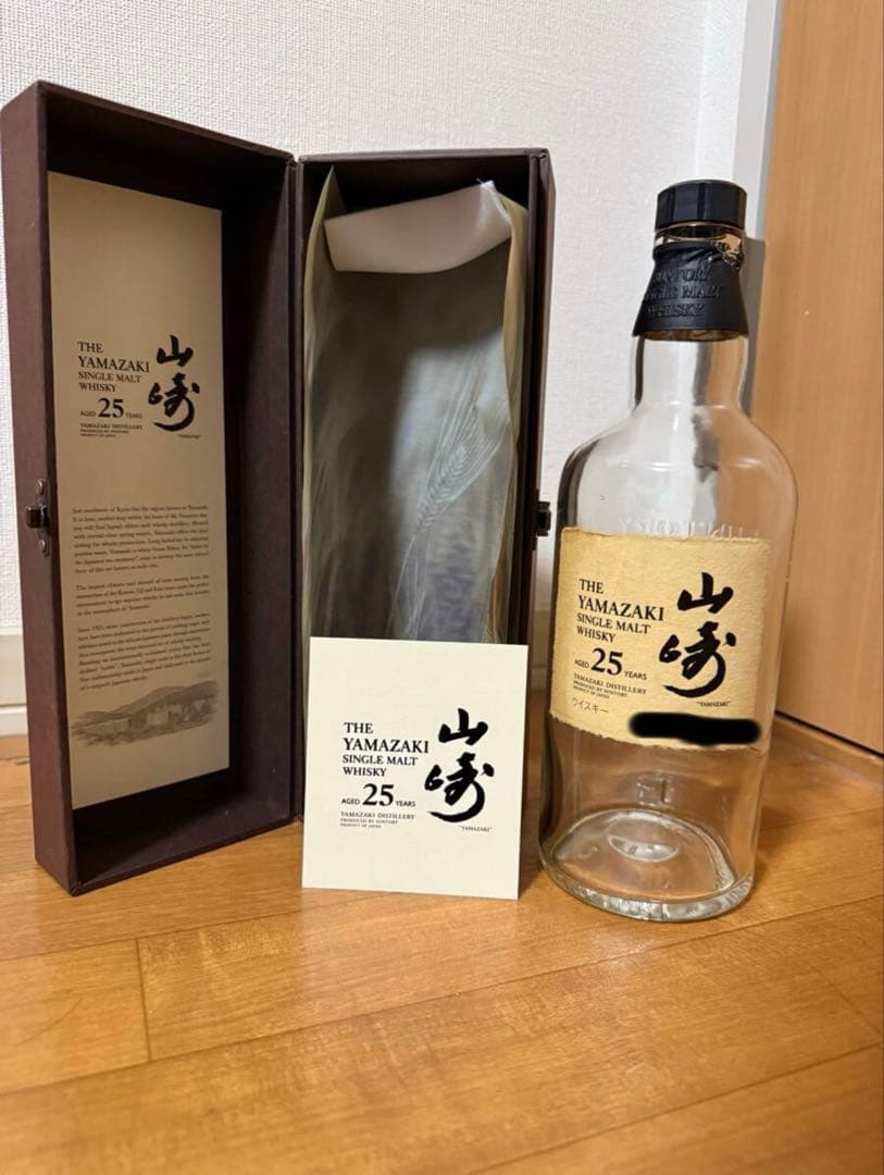 山崎 25年 シングルモルトウイスキー　空瓶　空き箱