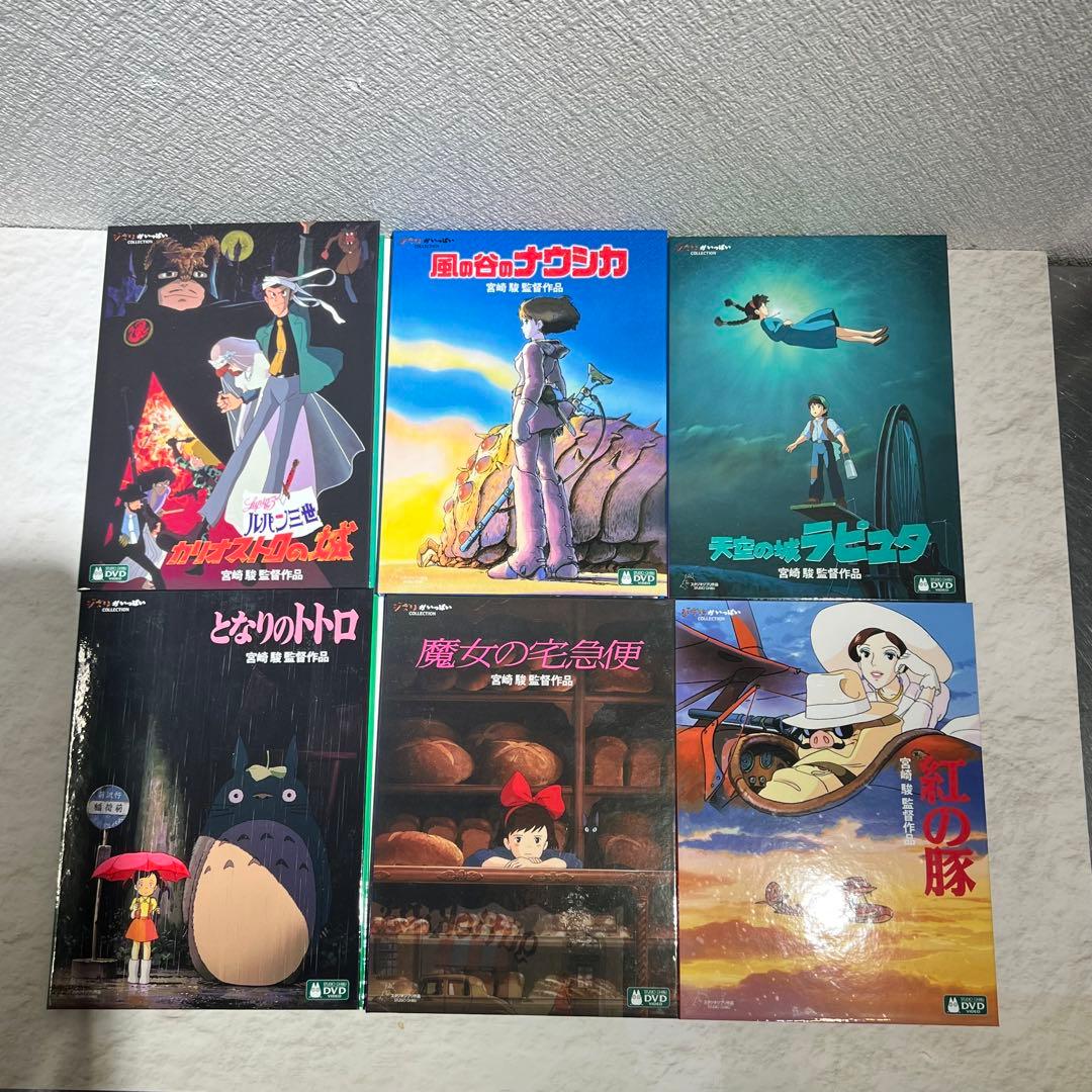 【GWセール】 ジブリ 宮崎駿監督作品集 DVDボックスセット