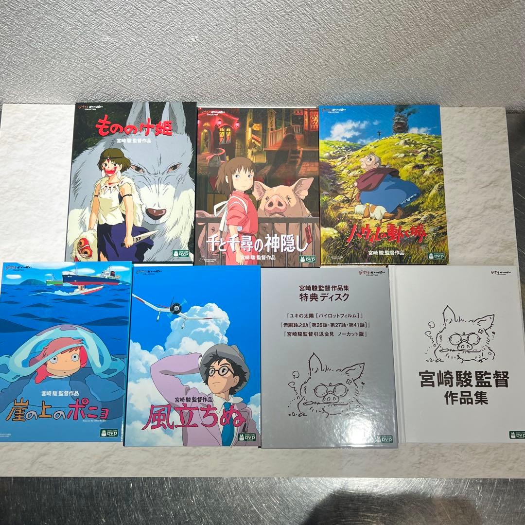 【GWセール】 ジブリ 宮崎駿監督作品集 DVDボックスセット