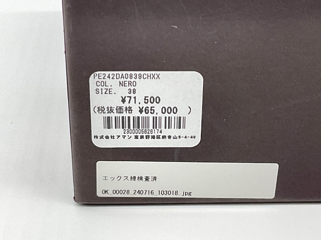 ラスト 新品 PELLICO FLAT パテントシューズ 25 定価71500円