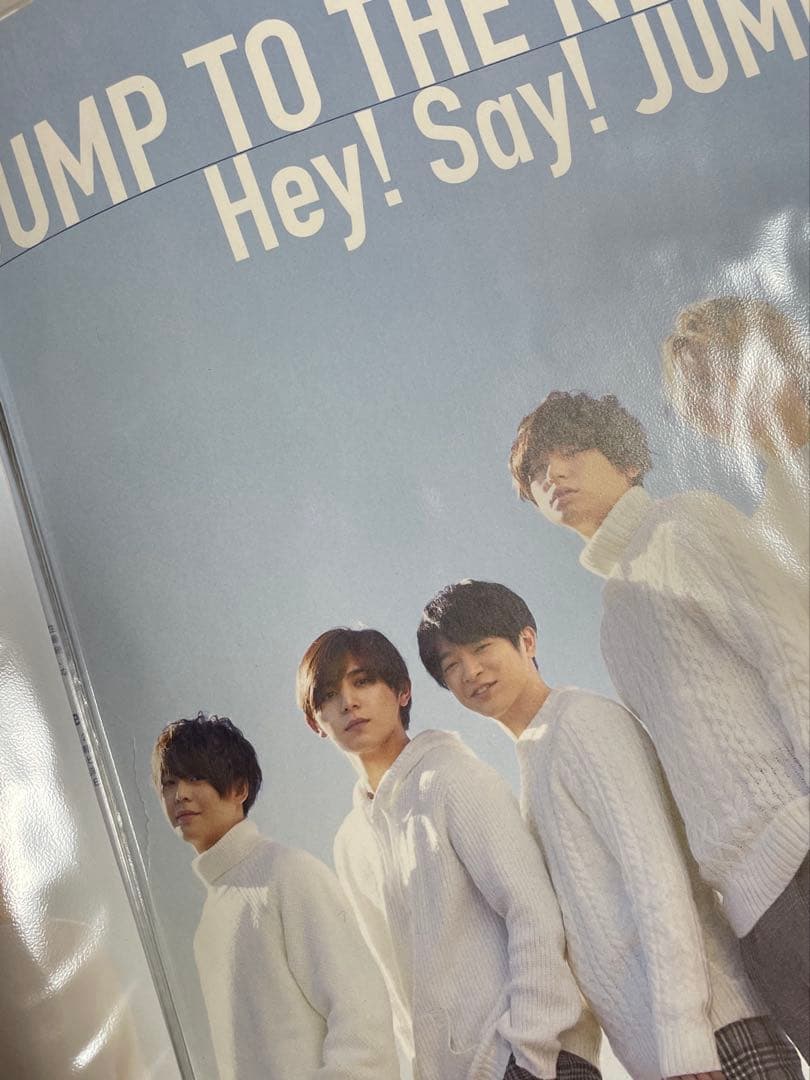 Hey!Say!JUMP CD DVD 美品　雑誌切り抜き 初回盤多数