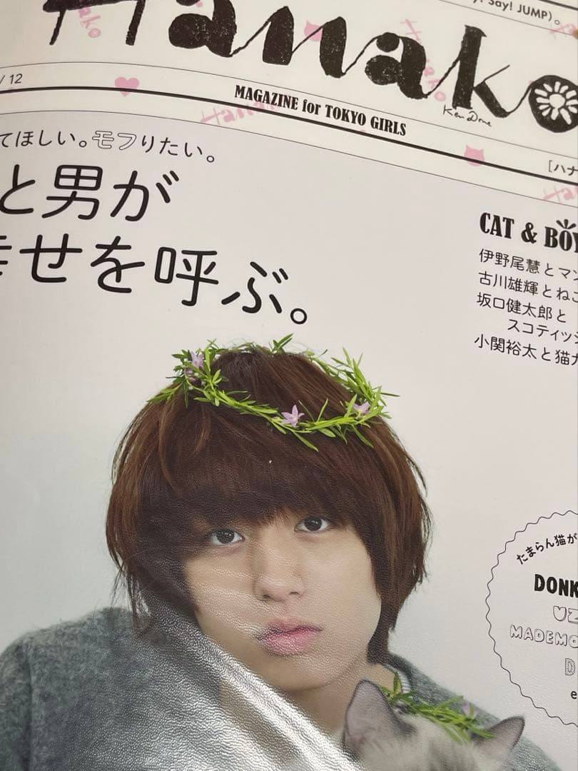 Hey!Say!JUMP CD DVD 美品　雑誌切り抜き 初回盤多数