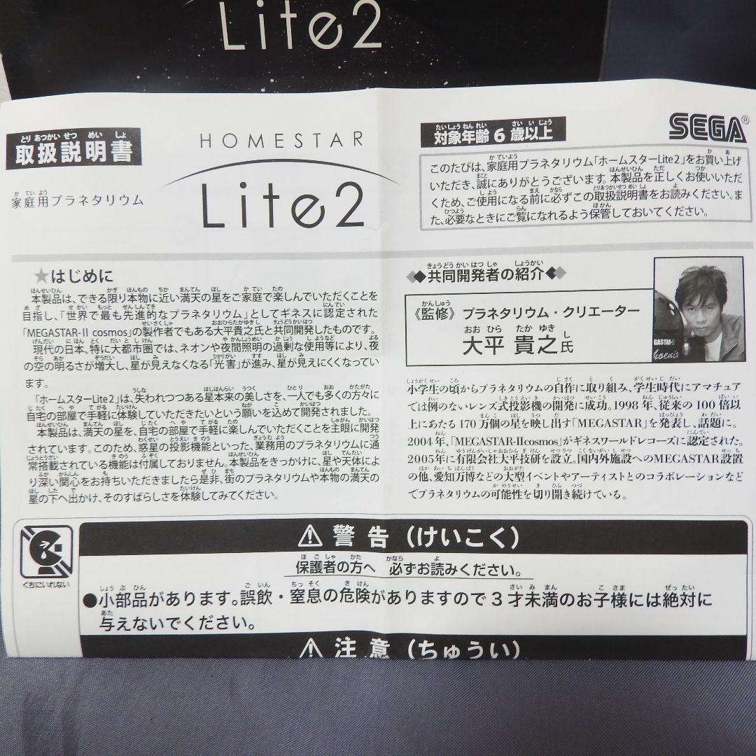 ユーキャン 宇宙の絶景DVD5巻&光学式プラネタリウムセット