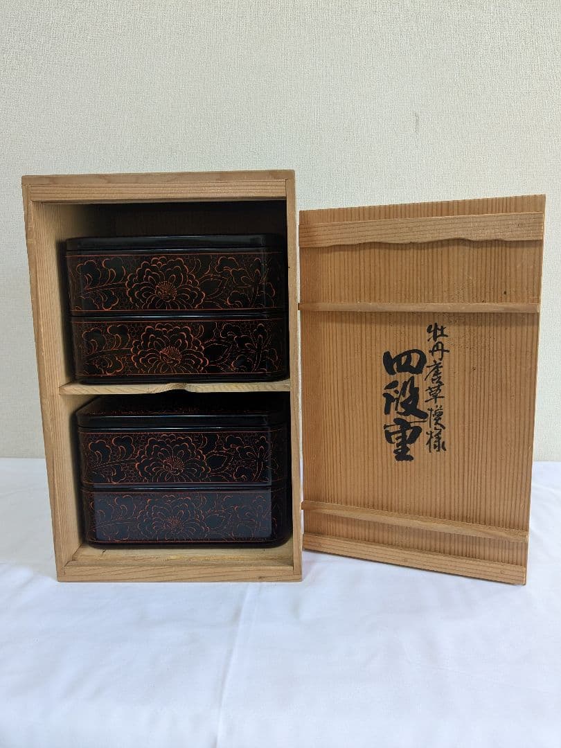 輪島塗 四段重 牡丹唐草模様 久保田寿光堂