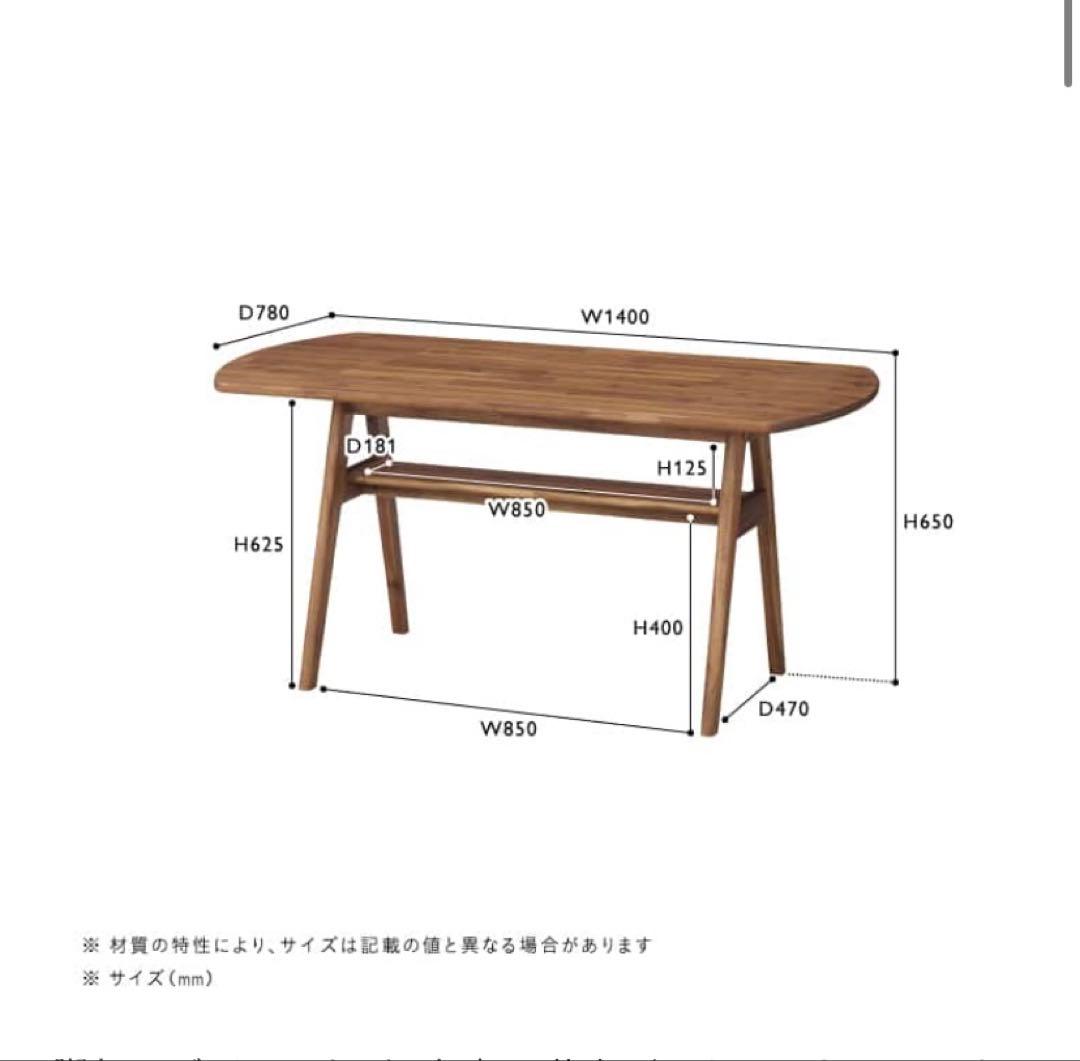 unico ユニコ　swella スウェラ　ダイニング3点セット