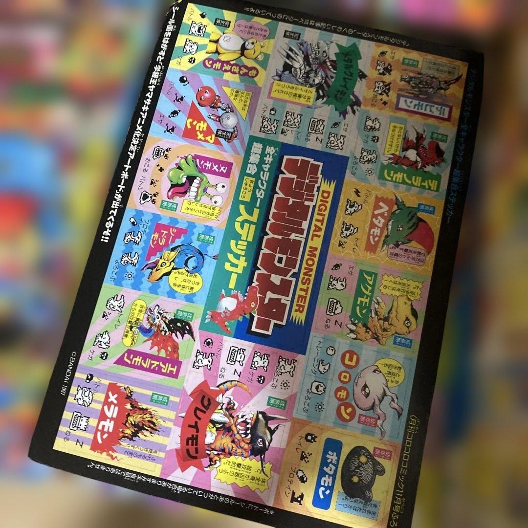 【旧裏見剥がしポケモンカード付き】1997年コロコロコミック9冊