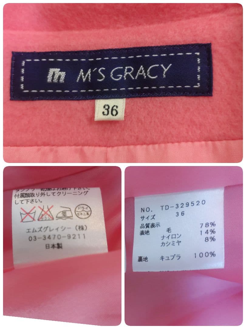 M'S GRACY 　エムズグレーシー　カメリア　カシミヤ　コート　ピンク