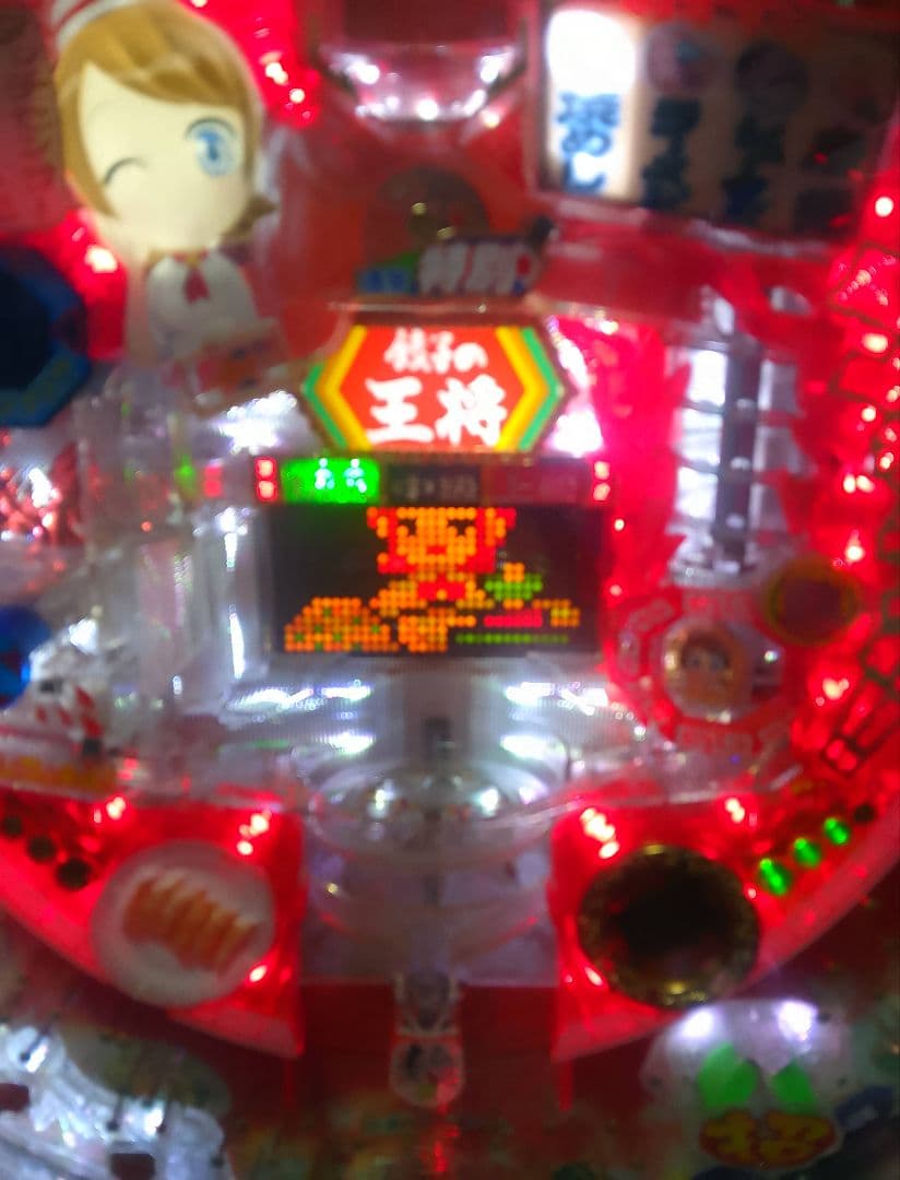 CR餃子の王将2 ミニ500 (1/5) パチンコ実機 裏玉循環