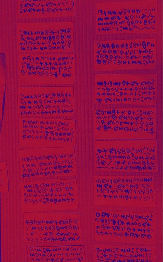 ひふみ　アレの巻　47帖　和紙刷版　至恩郷　岡本天明　岡本三典　ひかり教会