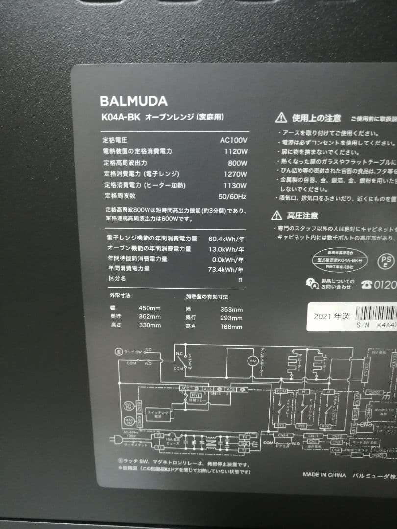 21年製 バルミューダデザイン　オーブンレンジ　ブラック 38