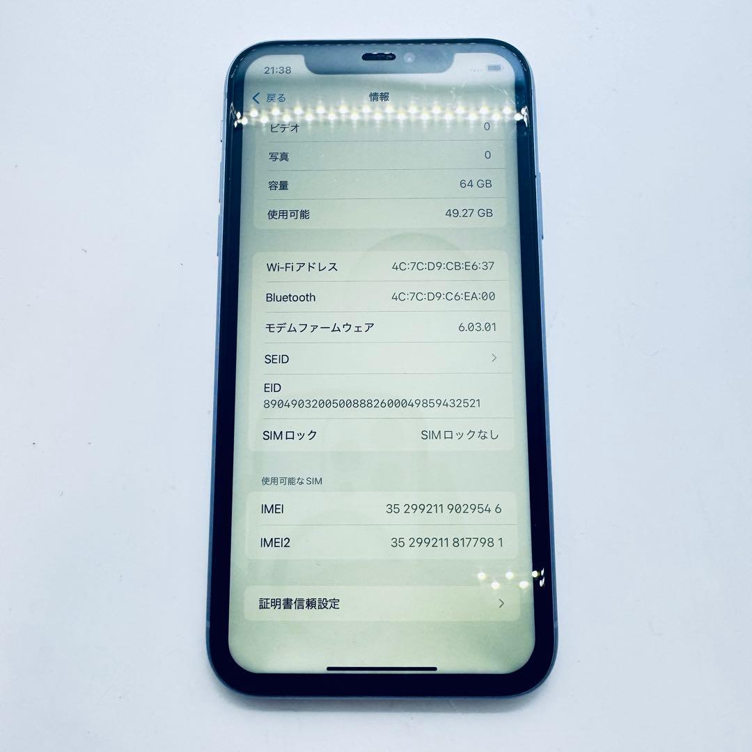 【バッテリー交換済！】 iPhone 11 64GB 本体 動作確認済み