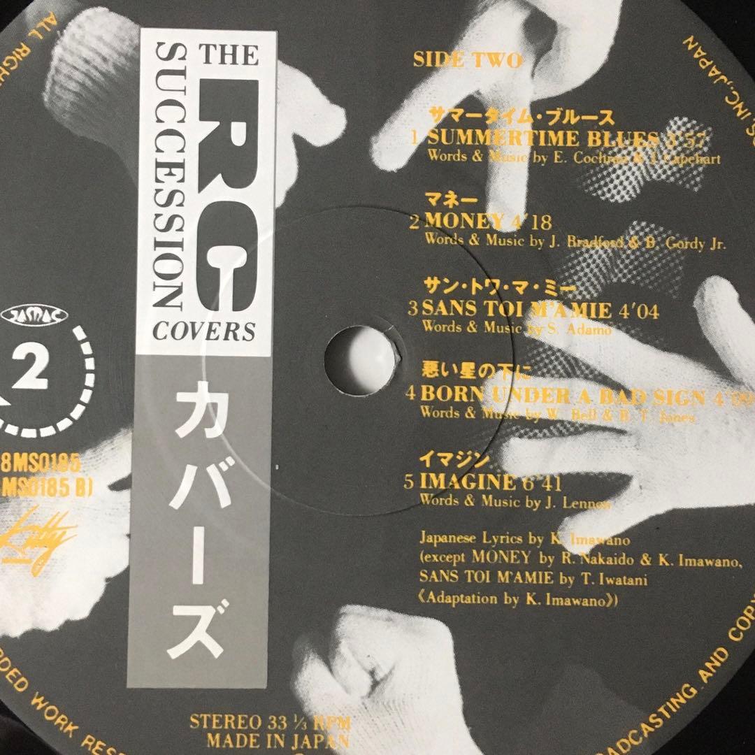 THE RC SUCCESSIONカバーズ LP