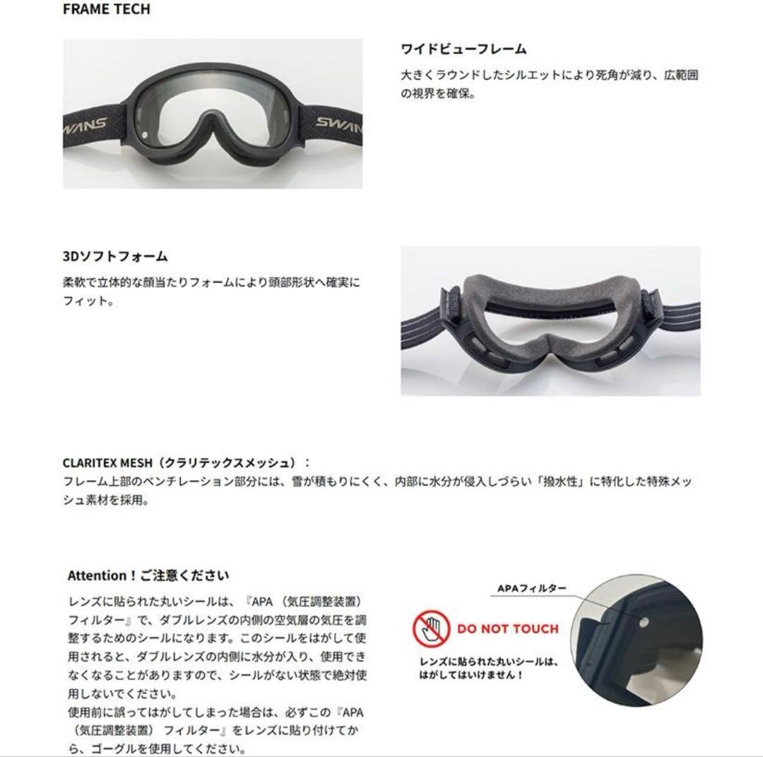 SWANS スワンズ ゴーグル フォトクロミック