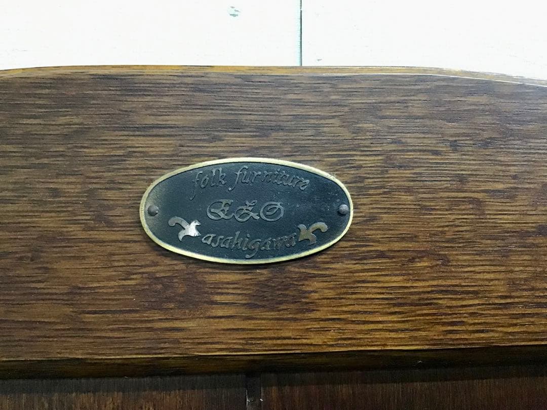 higashikurumemom☆管349☆北海道えぞ民芸家具☆ビュッフェ