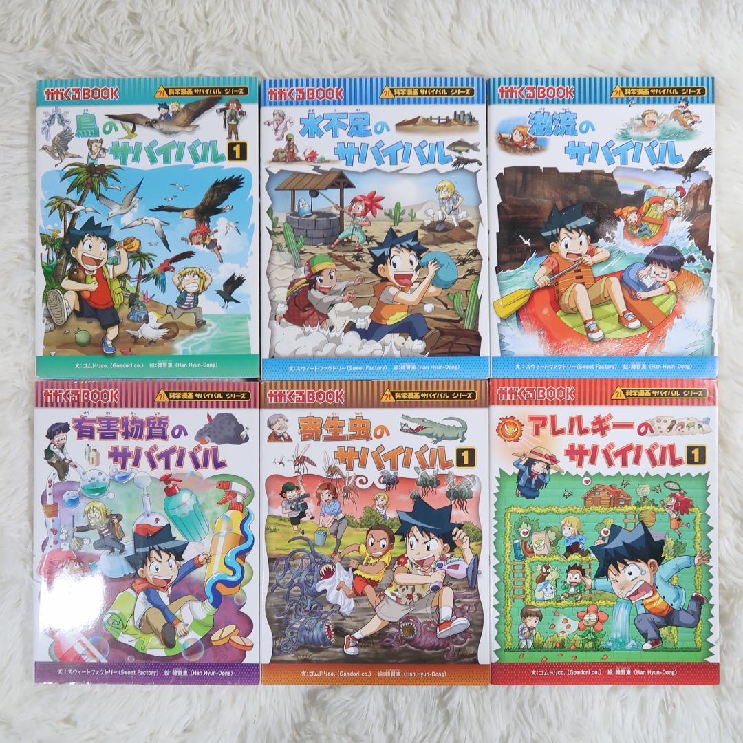 科学漫画サバイバルシリーズ他 38冊セット 【24時間以内に発送】