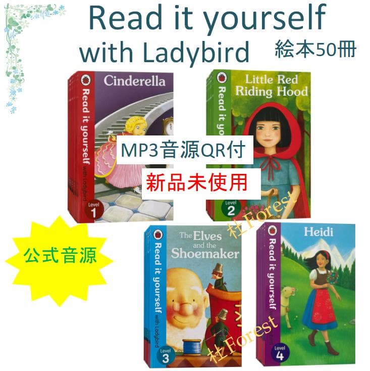 新品 Read It Yourself 絵本50冊　全冊音源付 マイヤペン対応