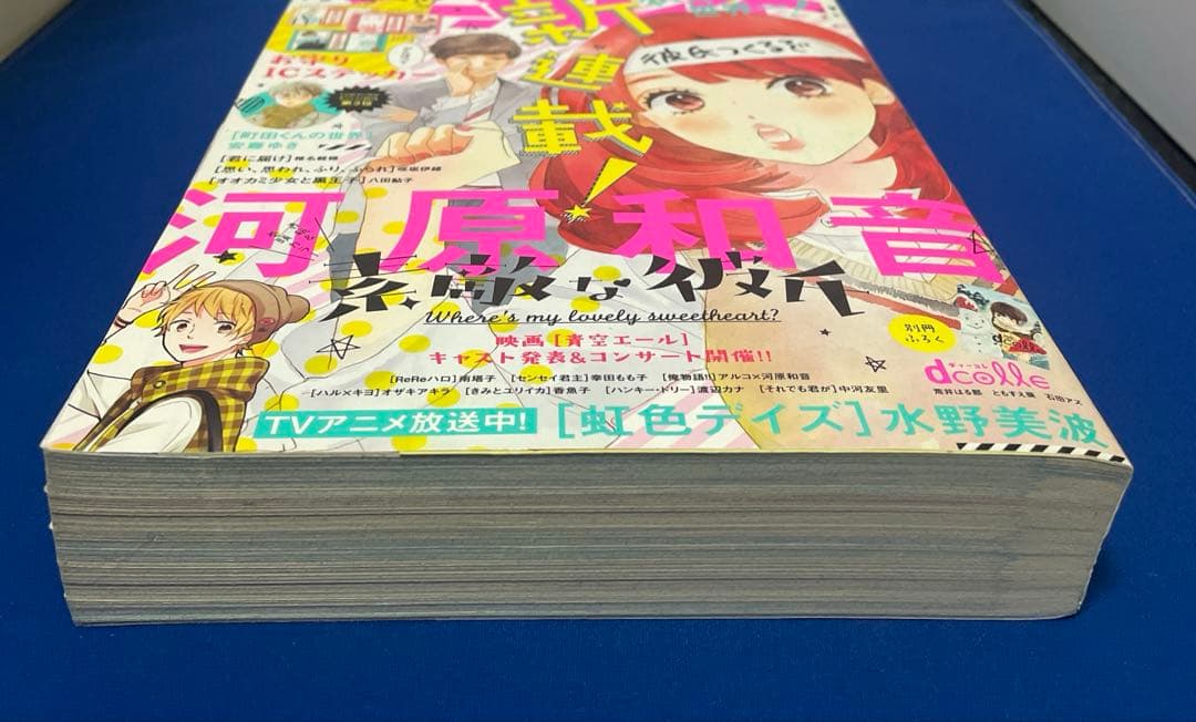 別冊マーガレット2016年2月号 お守りICステッカー付き