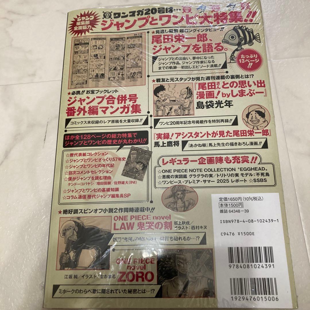 ワンピースマガジン　カード付き、未開封