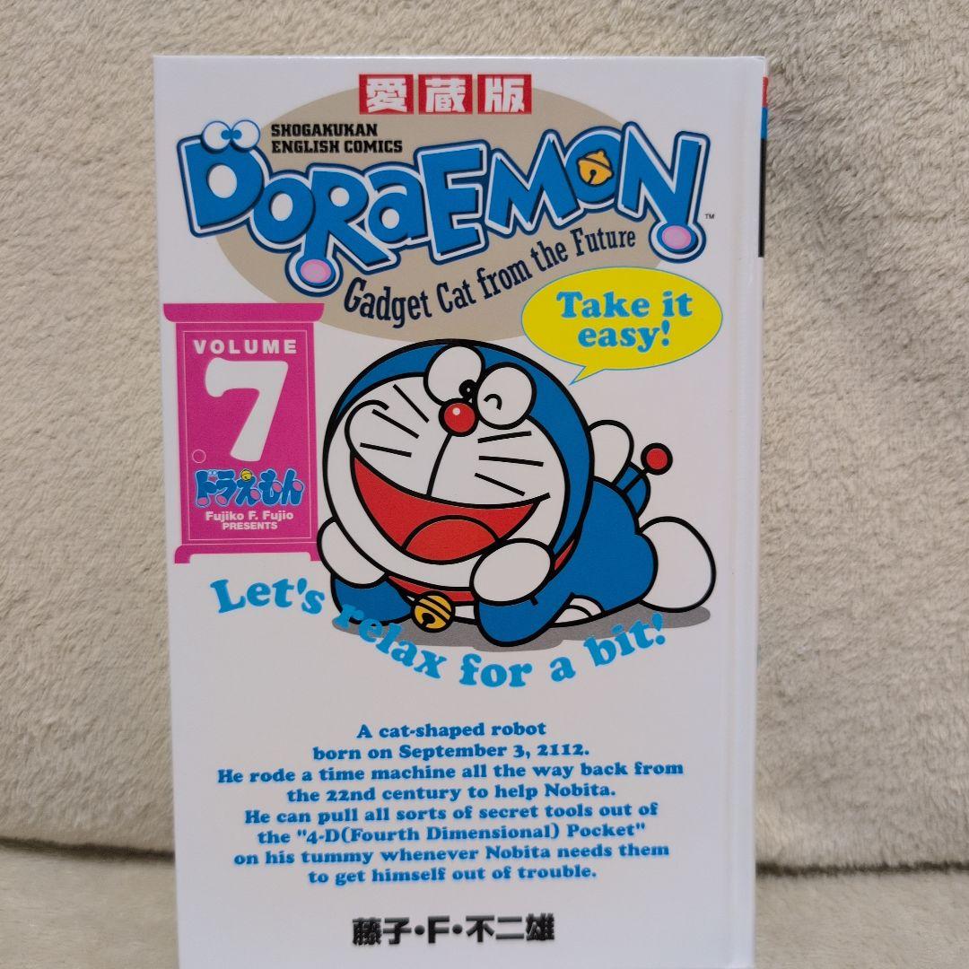 ENGLISH COMICSドラえもん愛蔵版 全１０巻セット 初版 第１刷発行