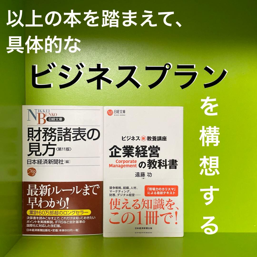 【即決OK】テック起業家30冊【AI時代の教養】落合陽一・堀江貴文・池上彰