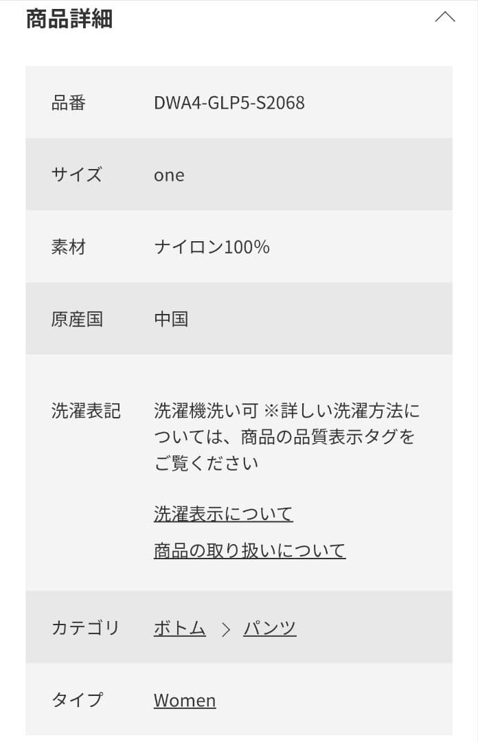 値下げ中　GRAMICCI アーバンリサーチドアーズ別注　ガウチョパンツ