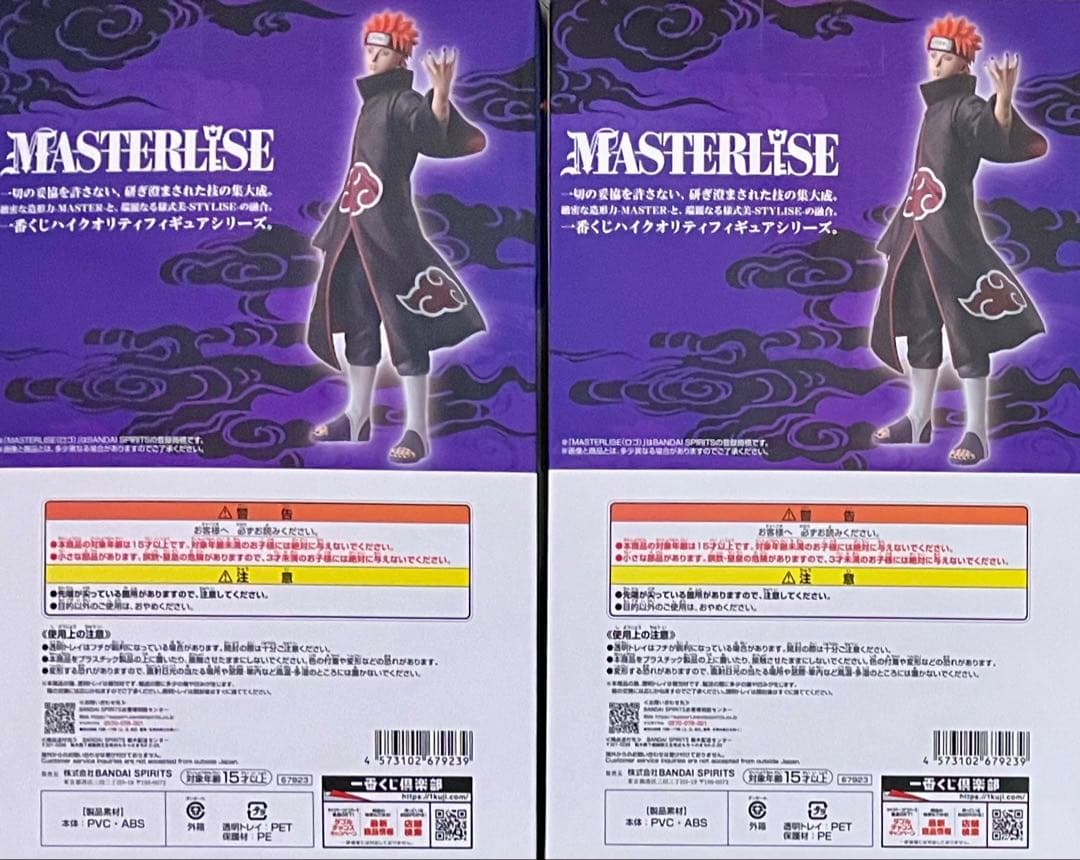 一番くじ NARUTO-ナルト- C賞 ペイン(天道) MASTERLISE