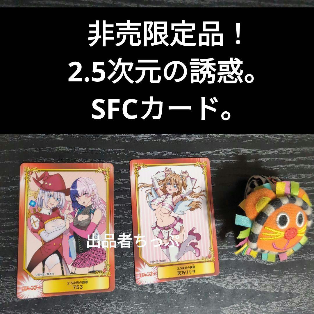 2.5次元の誘惑。全巻初版帯チラシ付き24全巻。非売品多数付き！にごリリ。橋本悠