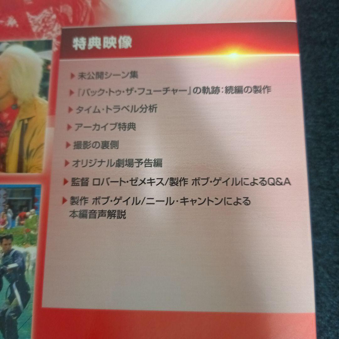 バック・トゥ・ザ・フューチャー トリロジー 35thアニバーサリー・エディショ…