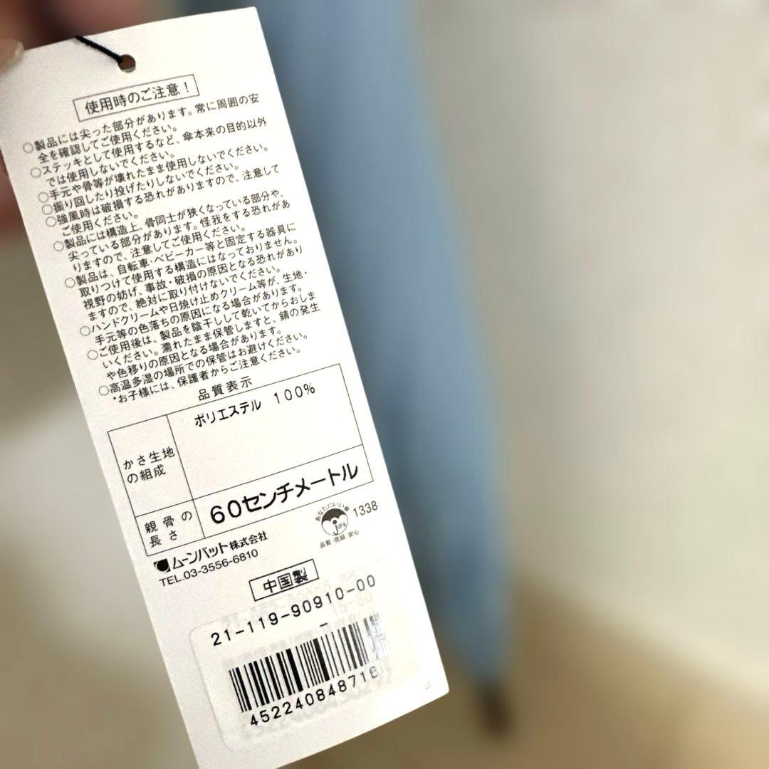 新品未使用タグ付）　ポロラルフローレン長傘　ロゴ刺繍スカイブルー60㎝