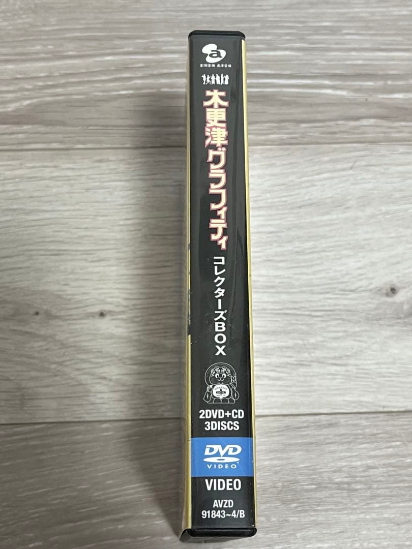 氣志團 木更津グラフィティ コレクターズBOX