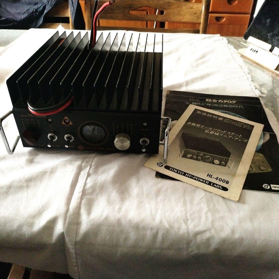 HL-400B リニアアンプ 本体