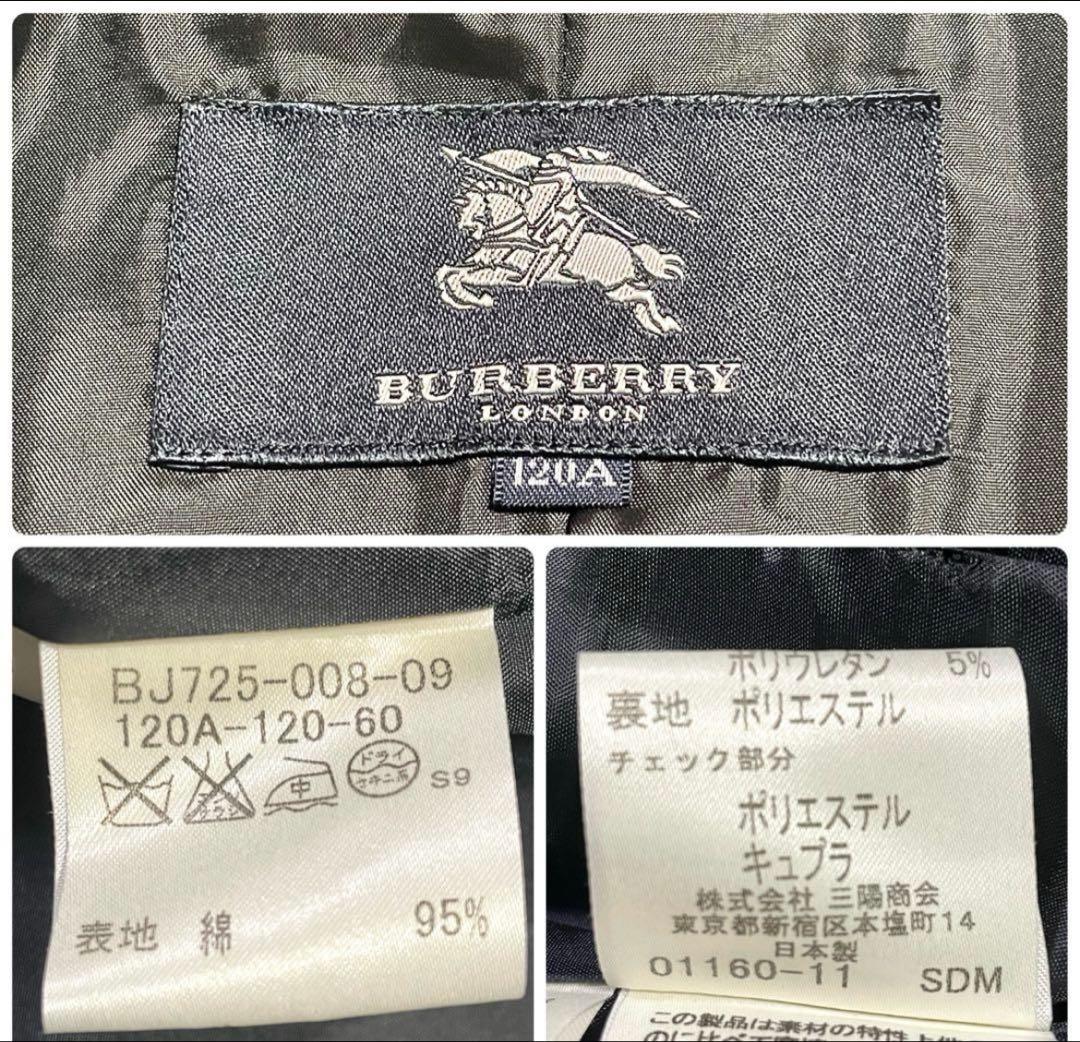 バーバリーロンドン セットアップ フォーマルスーツ ノバチェック 120&110