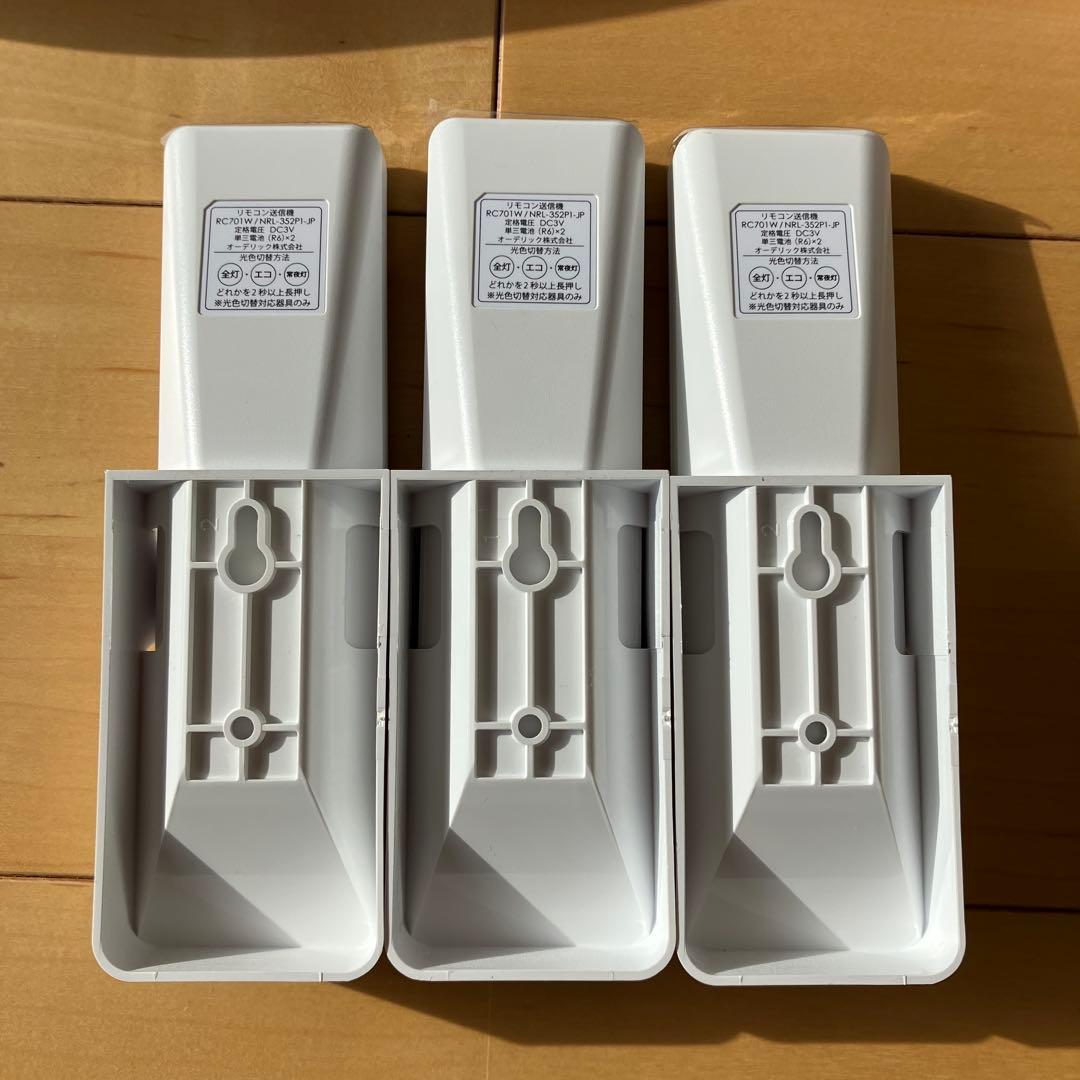 オーデリック シーリングライト OL251816NR 3個セット