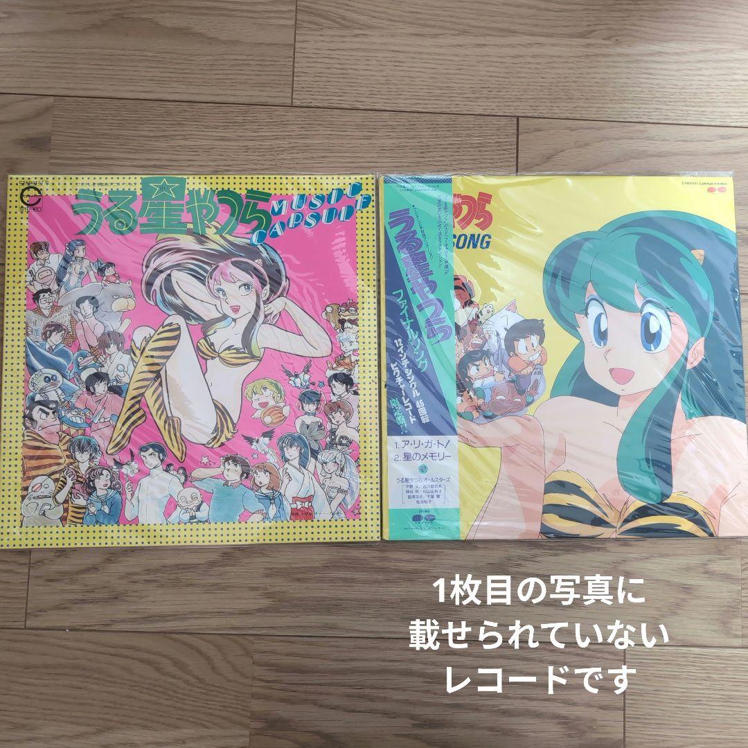 【初版!!!!全巻セット】うる星やつら　コミック漫画　その他セット高橋留美子