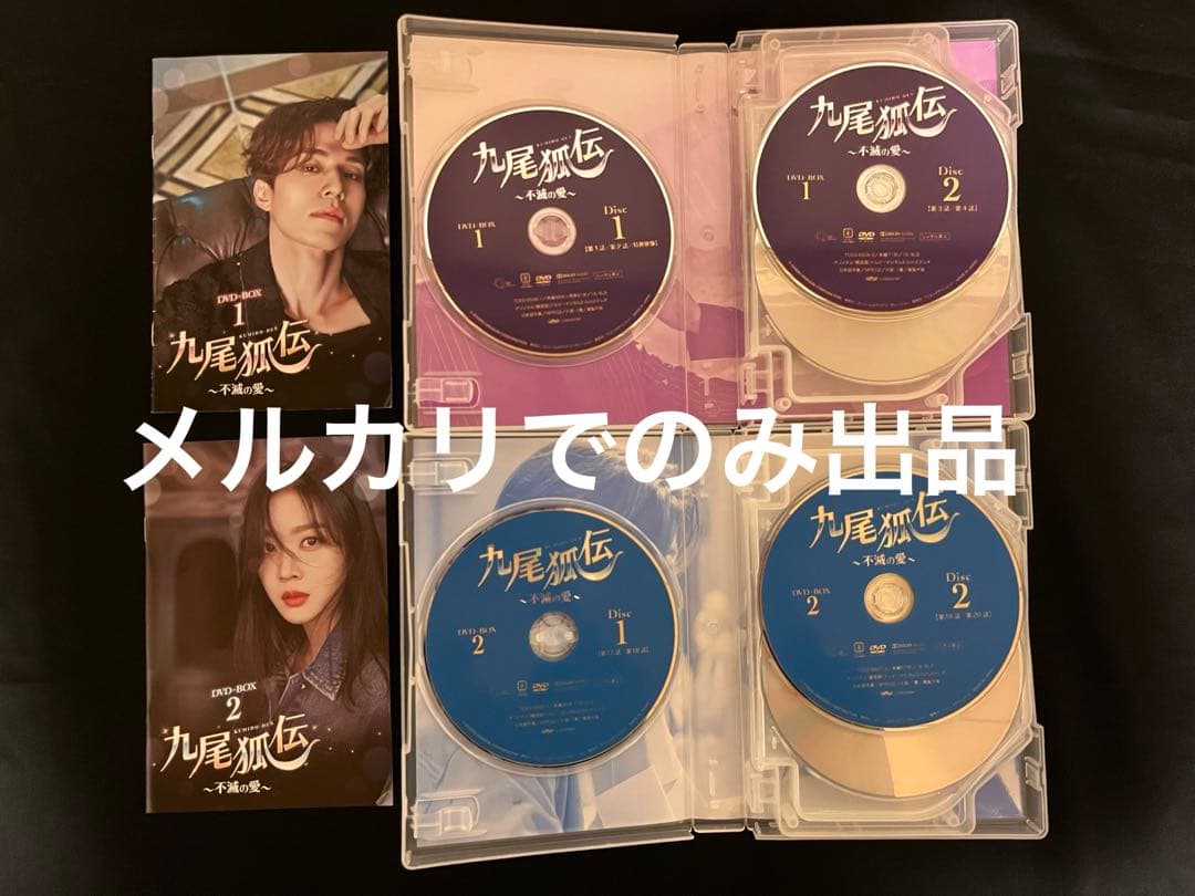 ★★セル版★九尾狐伝★DVD-BOX1&2★イ・ドンウク(イドンウク)★★