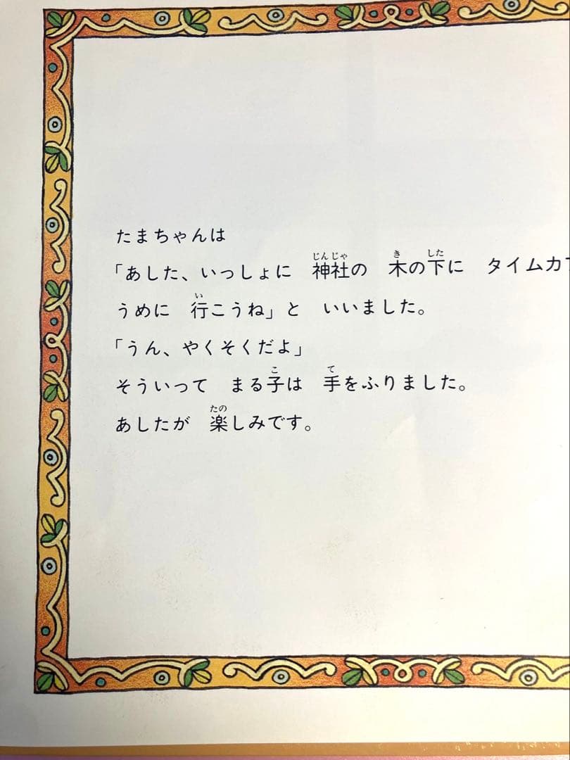 最終価格　【希少】ちびまる子ちゃん　たまちゃん、大好き (さくらももこのシリーズ