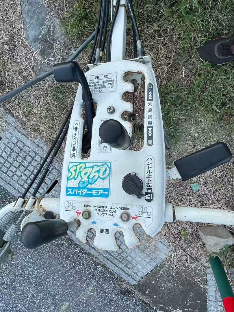 オーレック 共立 スパイダーモア SP850 ロータリーモーア　(B694)