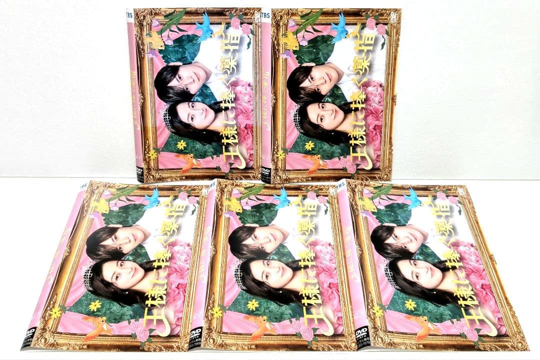 王様に捧ぐ薬指 DVD 全巻 セット ドラマ 橋本環奈 山田涼介 坂東龍汰