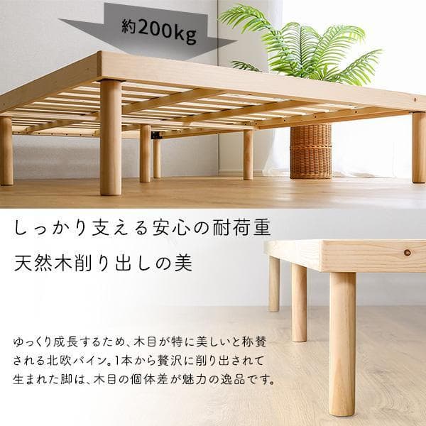 北欧パイン材すのこベッド ダブル ホワイトウォッシュ [7195]