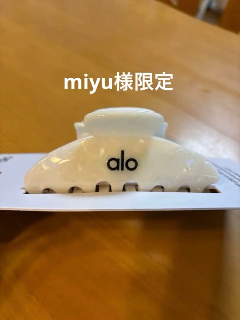 alo yoga クロークリップ 2個セット ホワイト