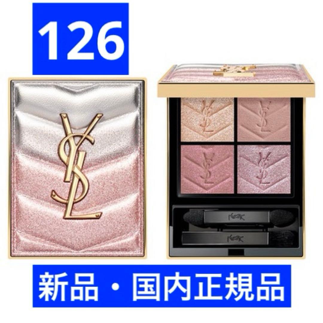 イヴ・サンローラン クチュール ミニ クラッチ 126 スパークリング ラスト