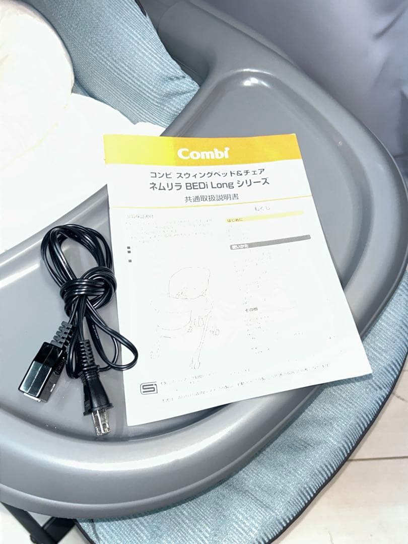 コンビ　ネムリラ BEDi Long スリープシェル EG　電動モデル