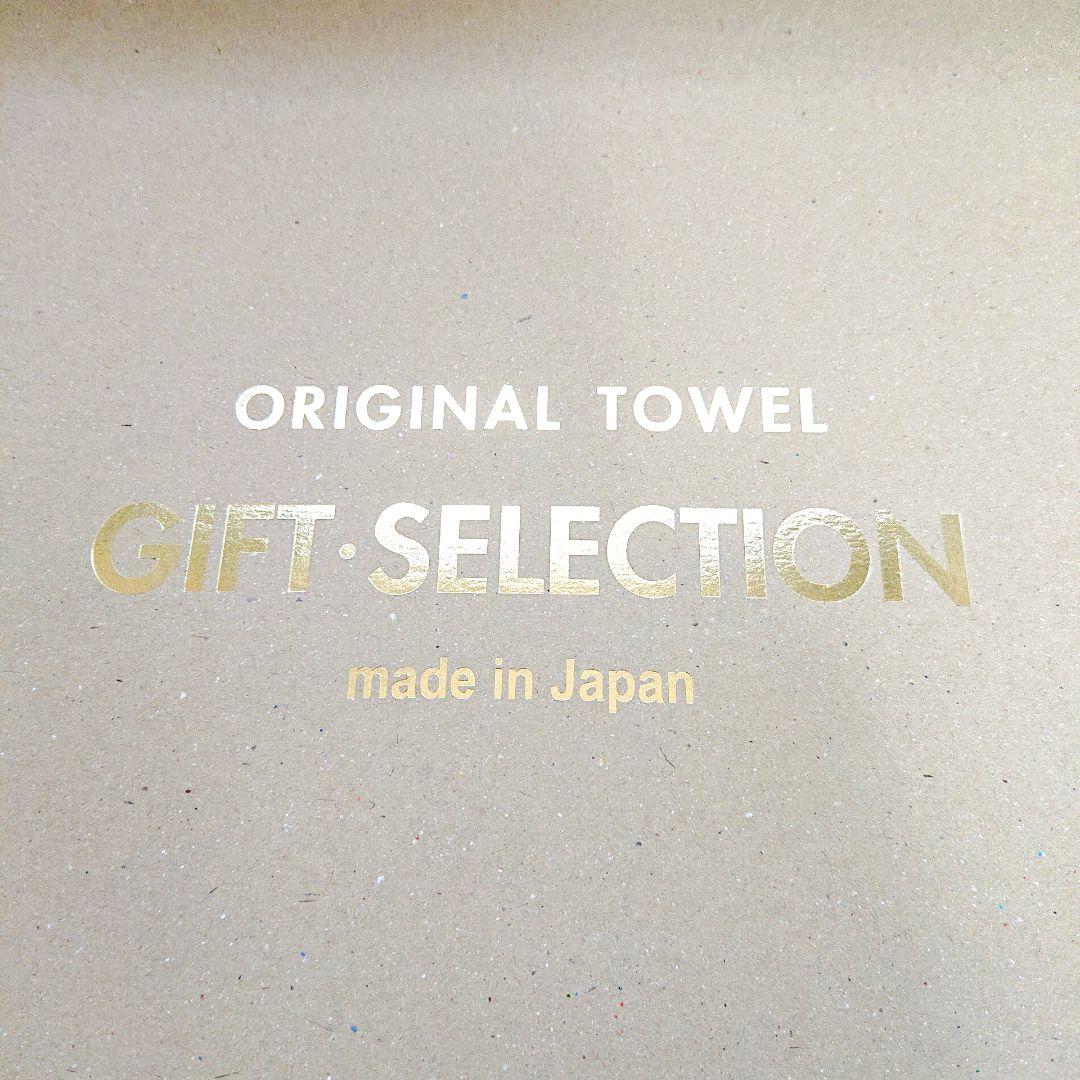 【匿名配送】バスタオル フェイスタオル 高級タオル 上之郷