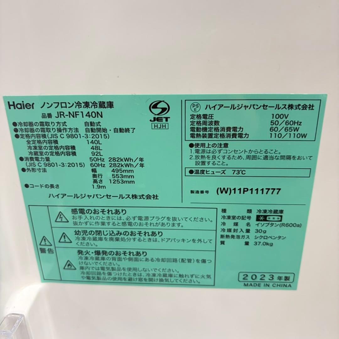 637 関東圏対応　大人気モデル　冷蔵庫　小型　一人暮らし　洗濯機　格安　美品