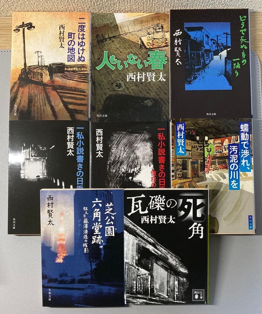 西村賢太先生 小説 16冊 まとめ売り