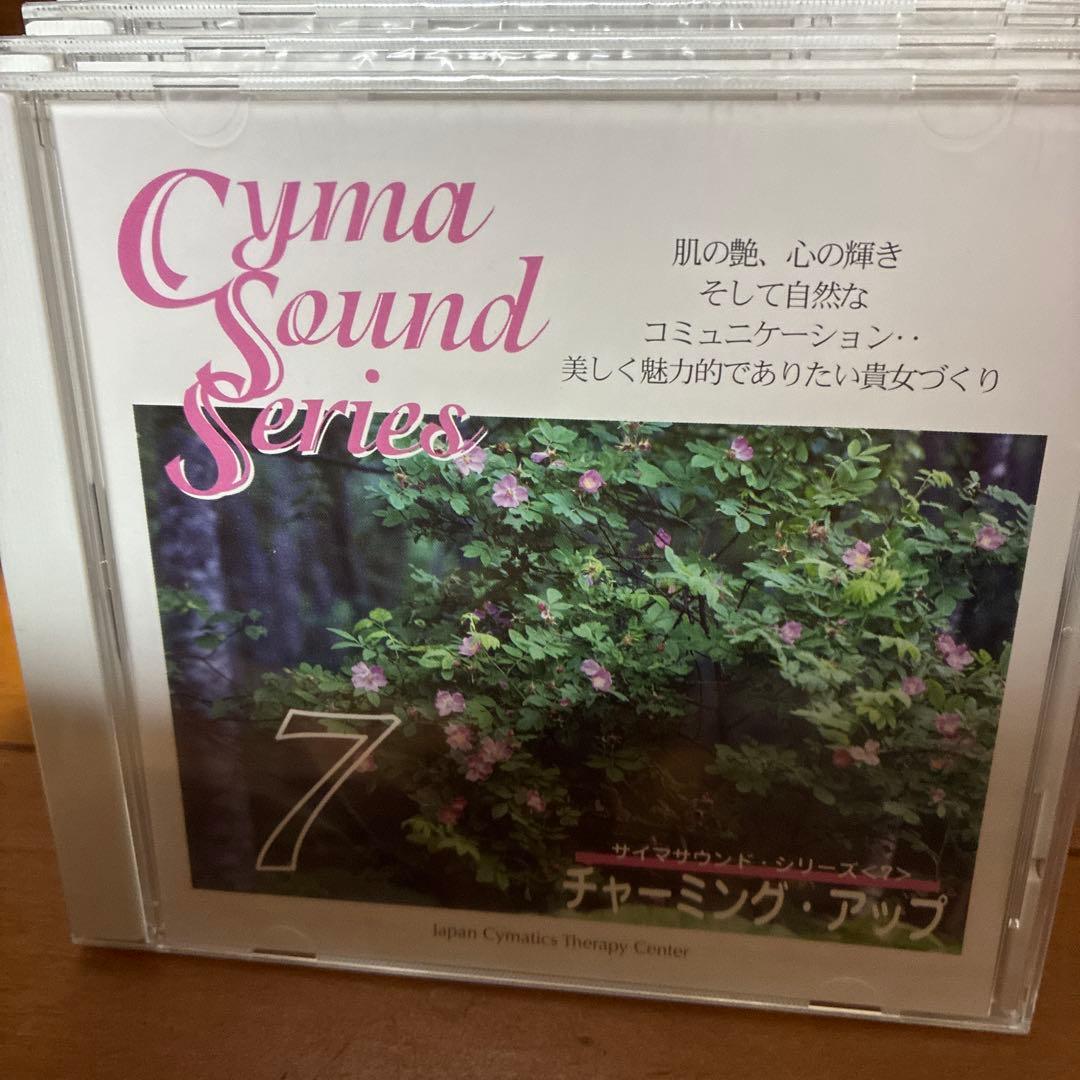 サイマサウンドシリーズCD 全10枚　セラピー
