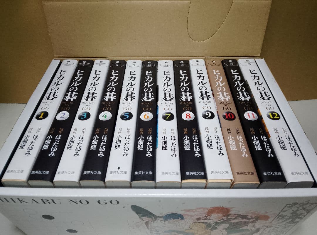 【送料込み】ヒカルの碁　全１２巻　外箱付き　小畑健